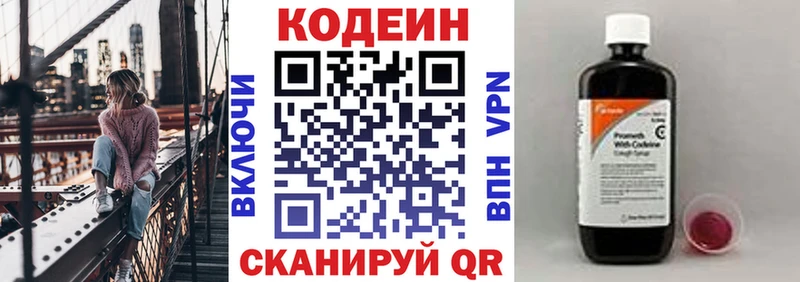 Кодеин Purple Drank  Бирюч 