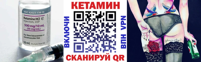 КЕТАМИН VHQ  Бирюч 