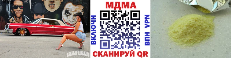 закладки  hydra как зайти  МДМА VHQ  Бирюч 