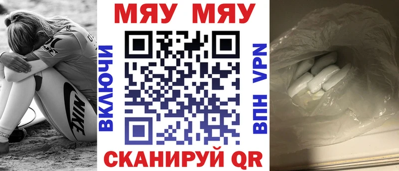 МЕФ mephedrone Бирюч
