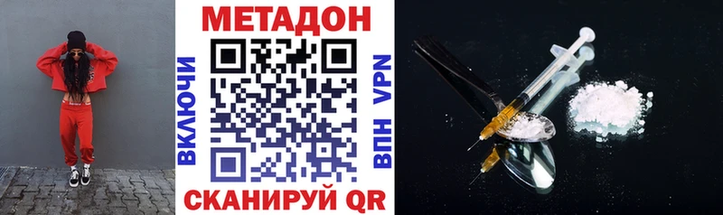 МЕТАДОН белоснежный  где можно купить   Бирюч 